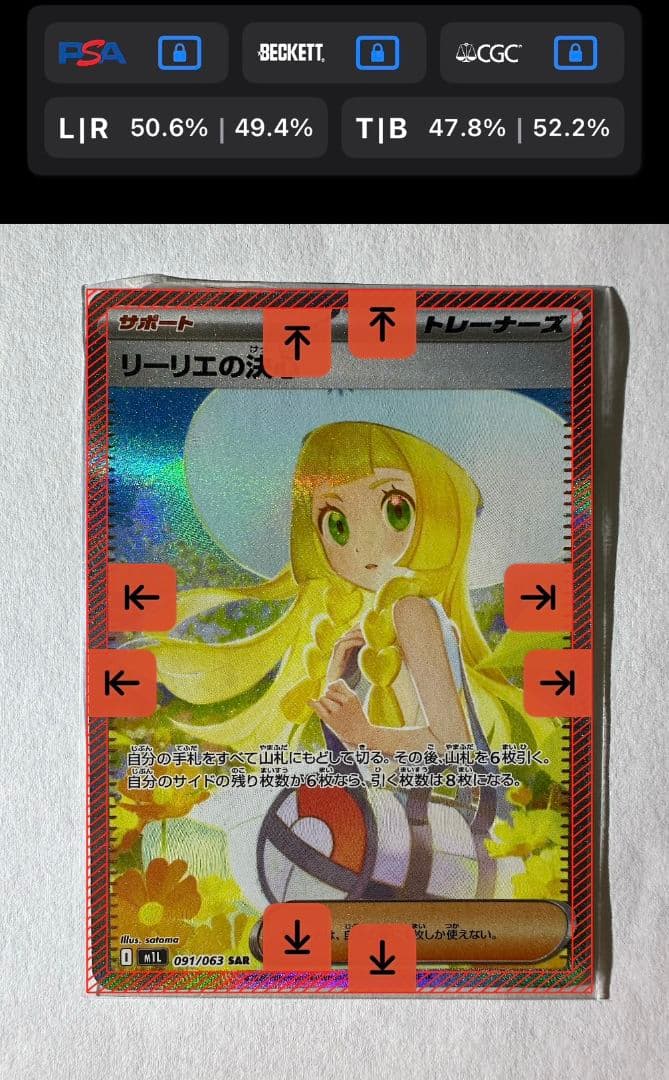 ポケモンカードゲーム リーリエの決心 SARセンタリング良好メガブレイブ