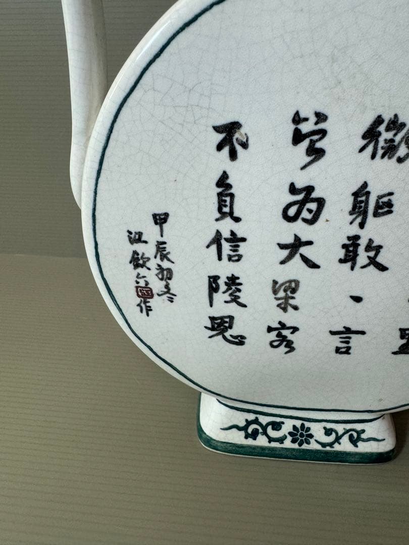 2714 中国骨董　花鳥文　壷　時代物