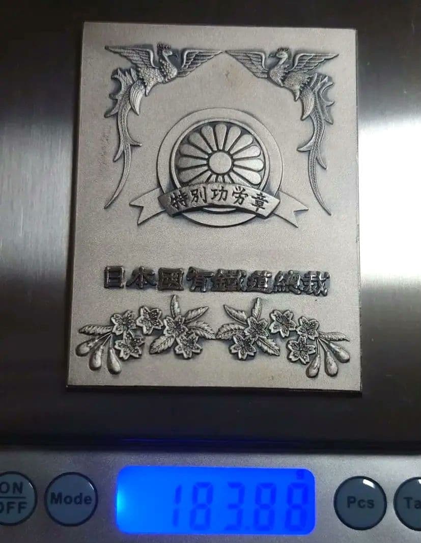 純銀プレート 日本国有鉄道総裁 特別功労章 記念メダル 国鉄 電車 シルバー