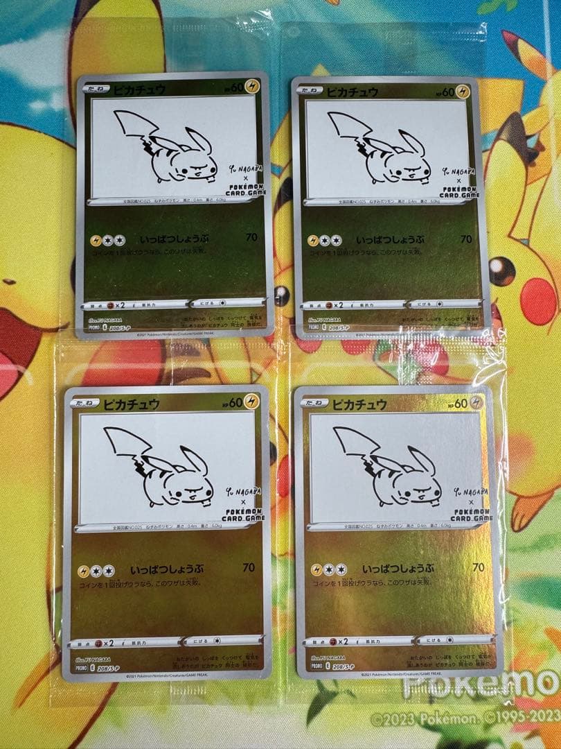 ポケモンカード ピカチュウ nagaba 未開封 プロモ 4枚