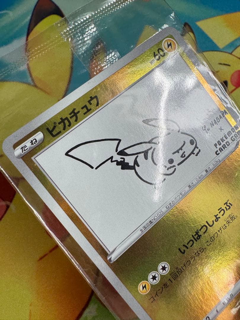 ポケモンカード ピカチュウ nagaba 未開封 プロモ 4枚