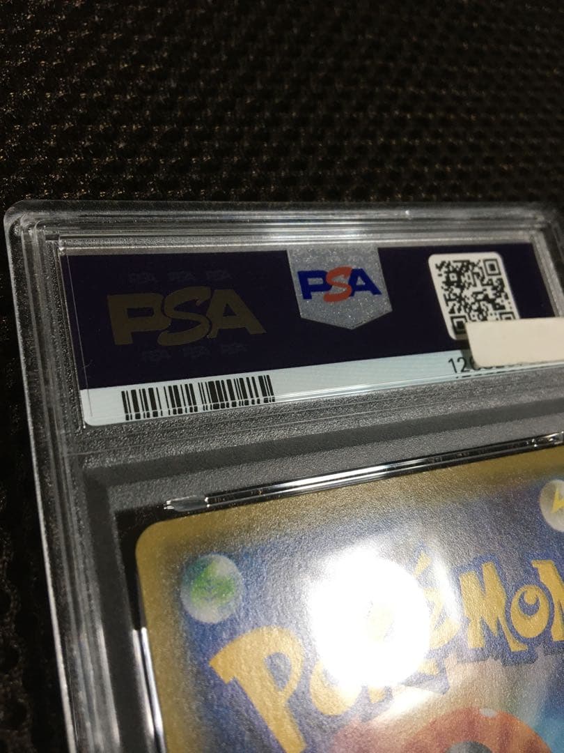 フォローで割引！ ポケモンカード PSA7 リーリエの全力 SM11b SR B