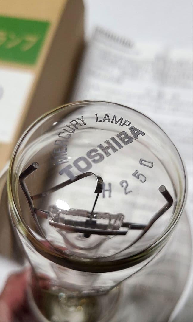 透明水銀灯 水銀ランプ 東芝 H250