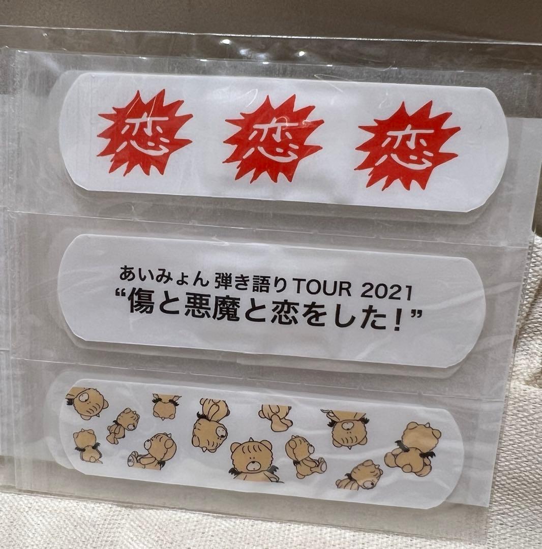 あいみょん　あくまちゃん