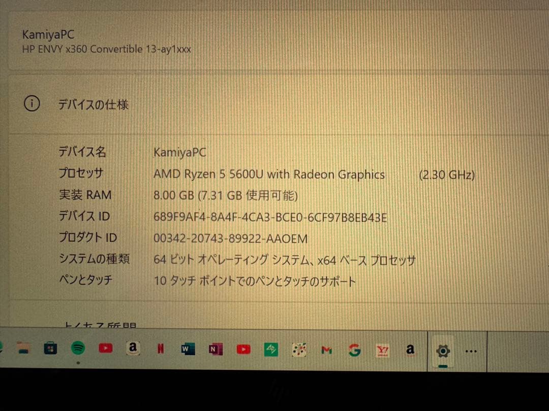 Windowsノート本体 HP ENVY x360 13 Ryzen 5 5600U