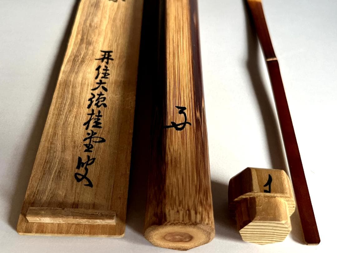 茶杓■竹製茶杓 住大徳桂堂 大徳寺 吉口桂堂 竹筒 蔵出 銘 善寺心？時代物■