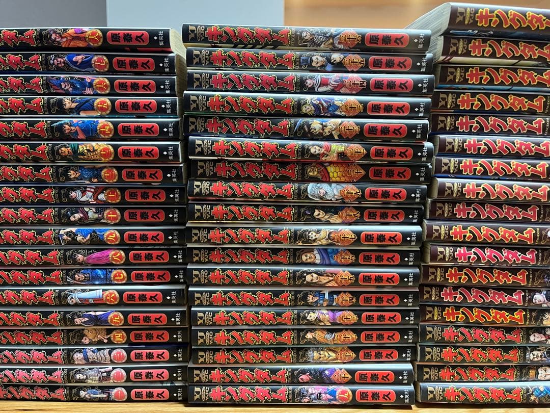キングダム 1〜54巻セット