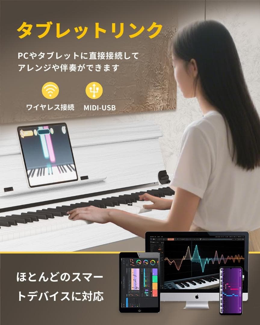 ❤️電子ピアノ❤️ ハンマーアクション 88鍵盤 木製 電子ピアノ ピアノ