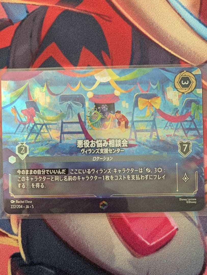 ロルカナ　エンチャンテッド2枚セット