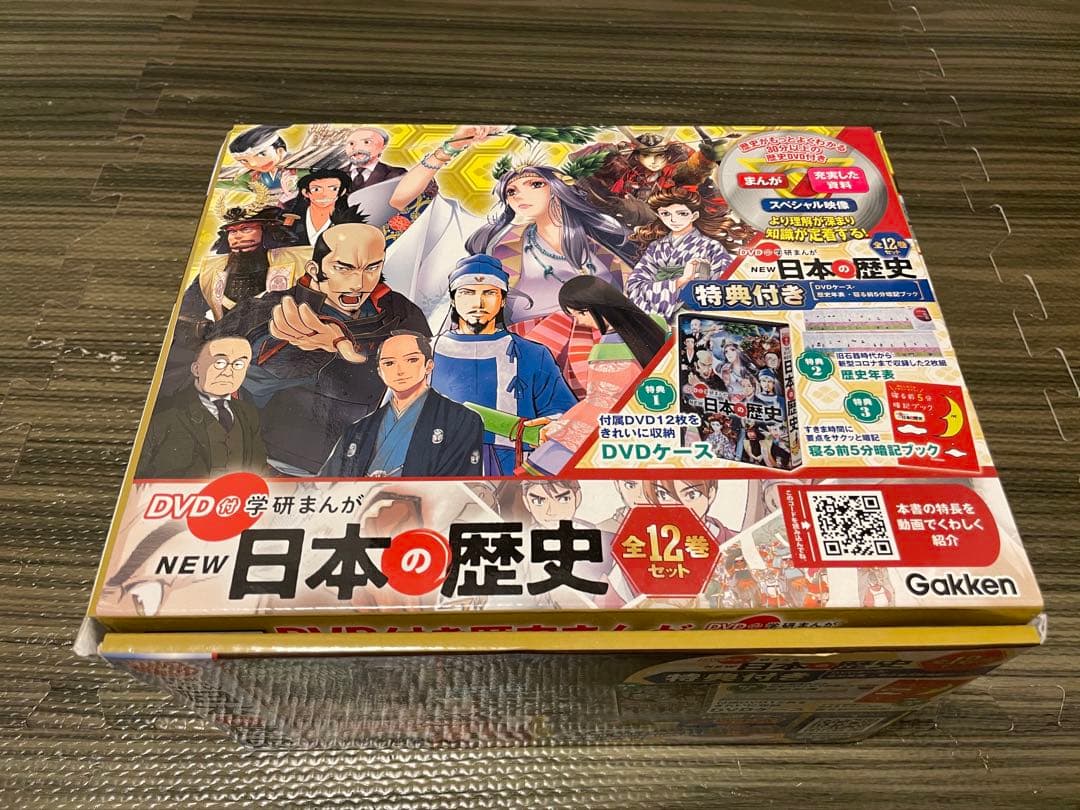 DVD付 学研まんが NEW日本の歴史　全12巻セット