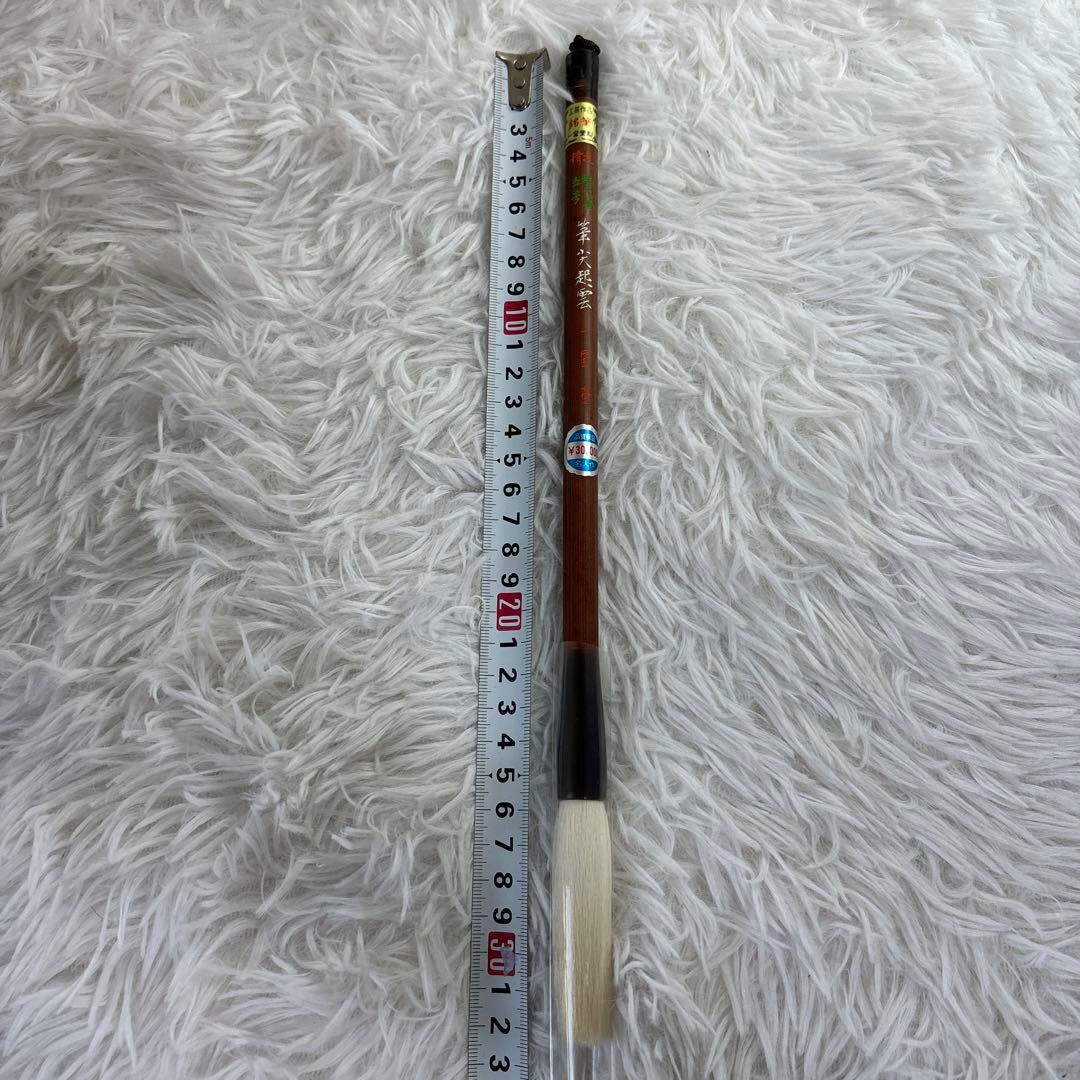 【未使用】筆　五号　一宝堂