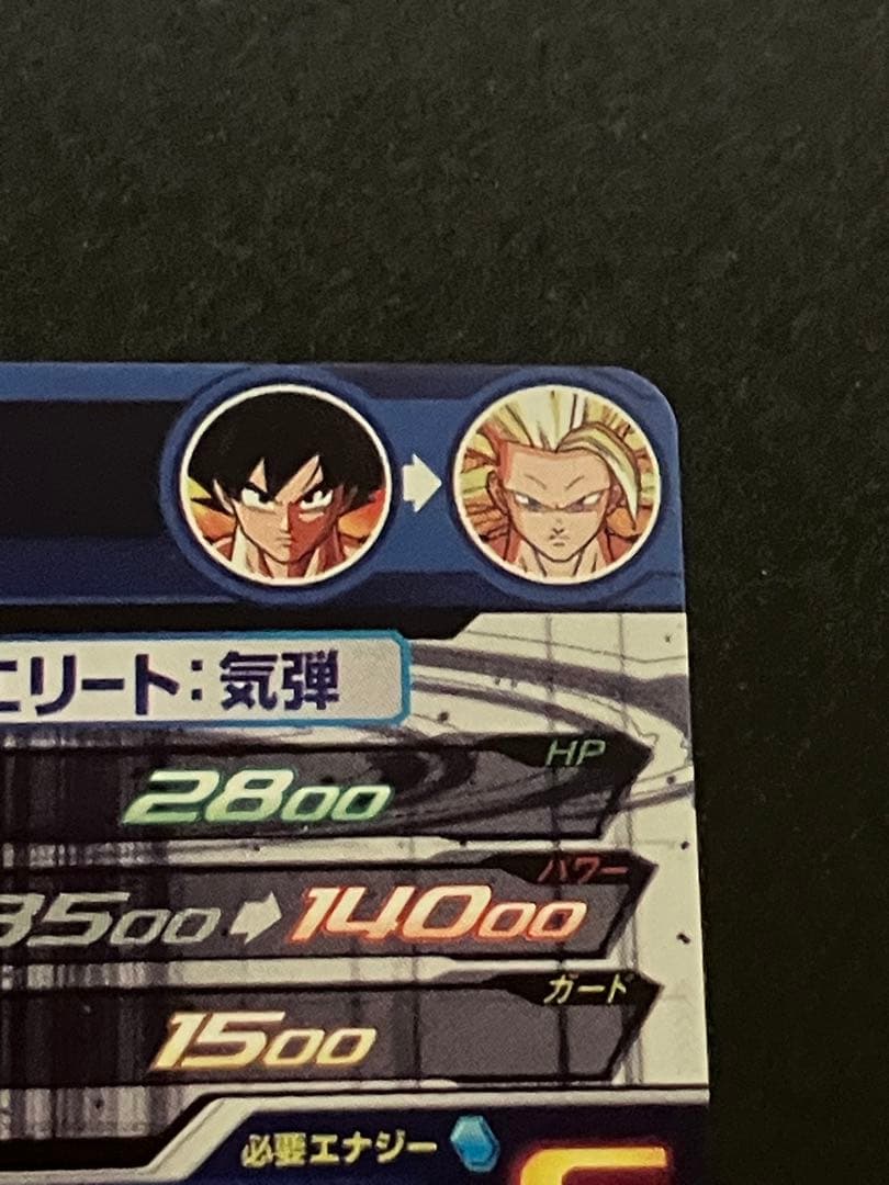 bm11-sec3 lc 孫悟空　超サイヤ人3