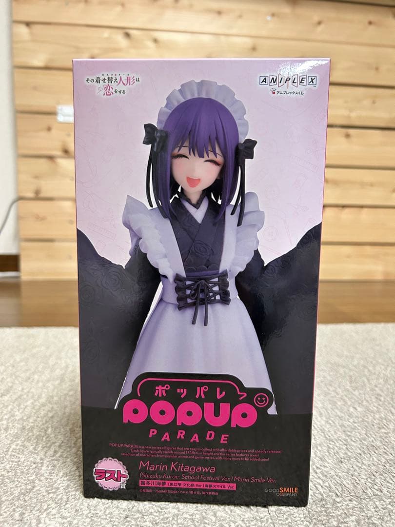 その着せ替え人形は恋をする ラスト賞　B賞