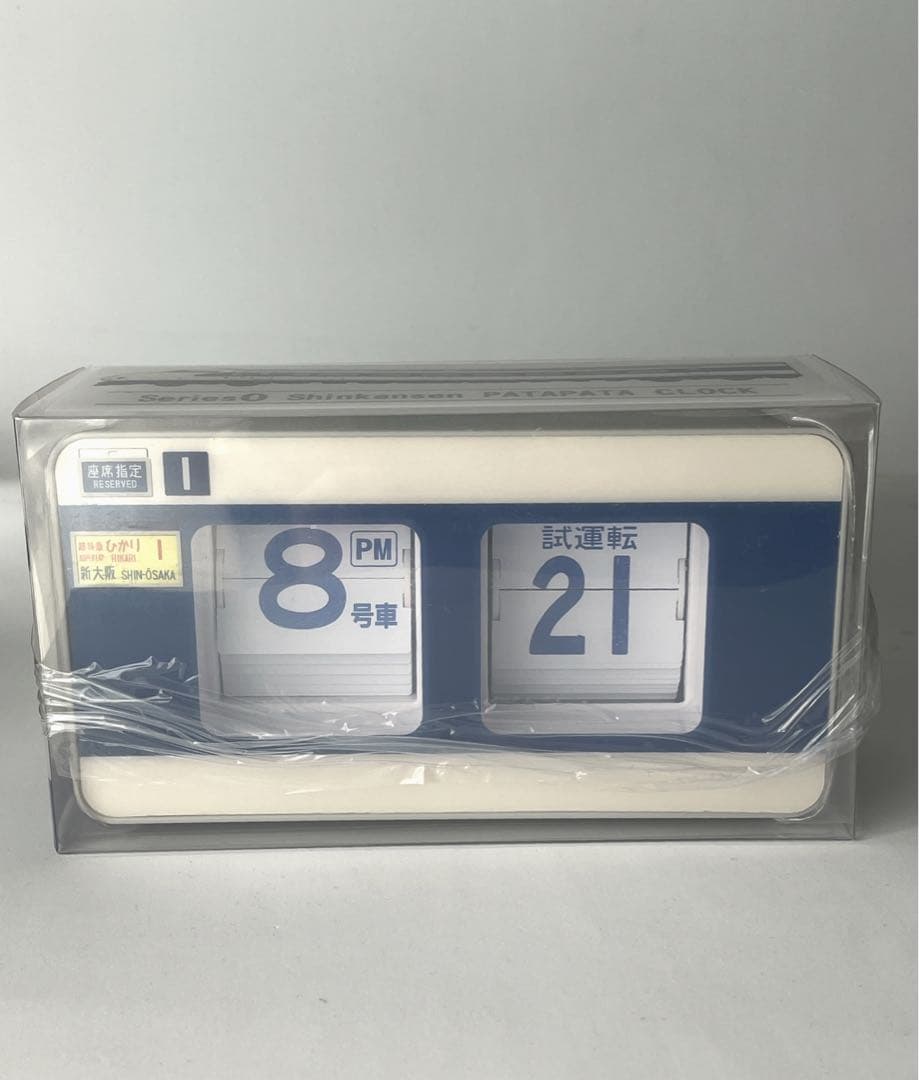 0系新幹線　パタパタ時計