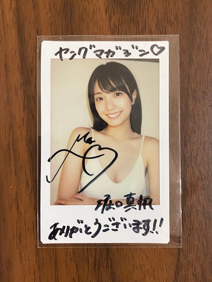 堀口真帆　抽プレ　直筆サイン入りチェキ　ヤングマガジン　激レア　当選通知書つき
