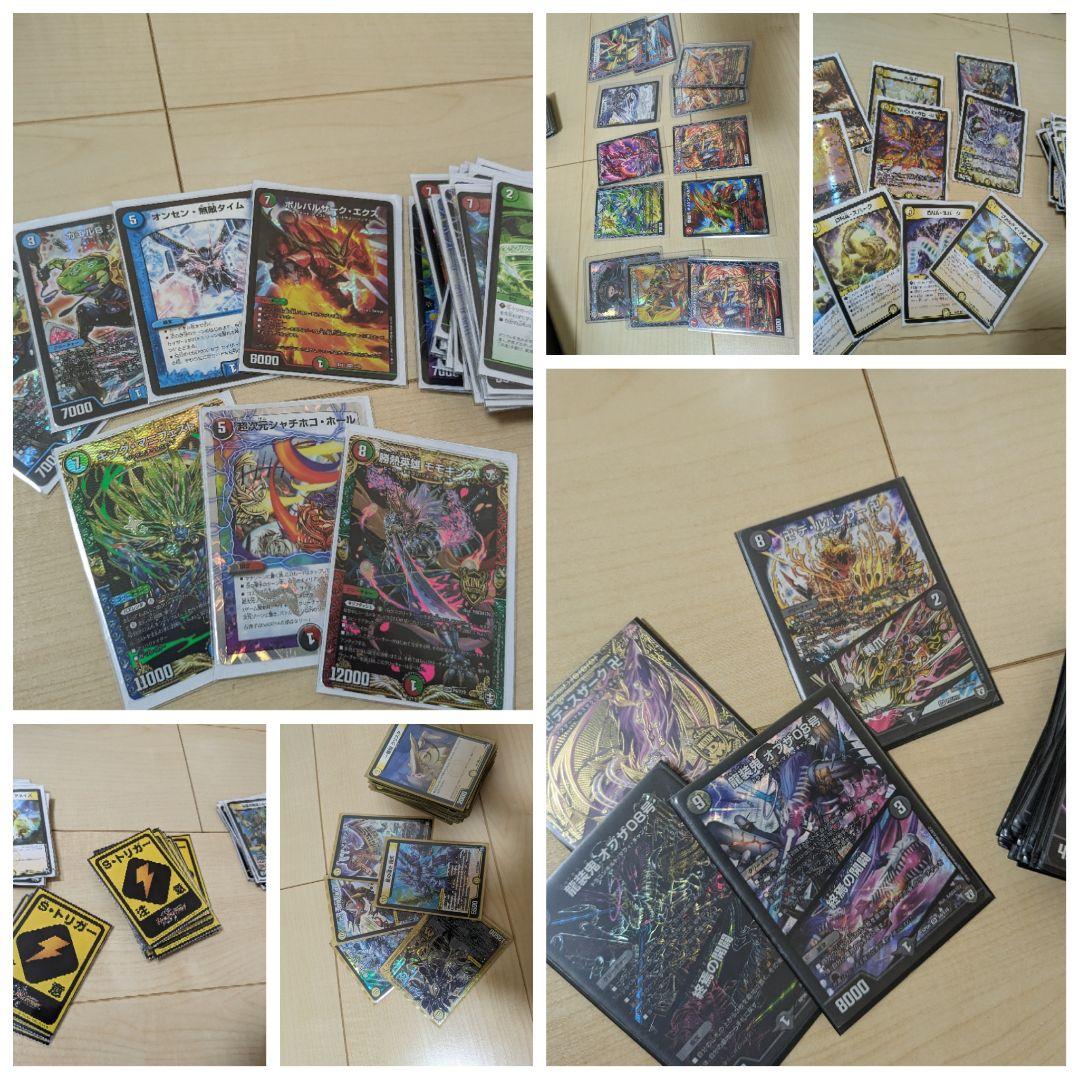 デュエルマスターズ引退品レアカード・使用可能デッキ超大量