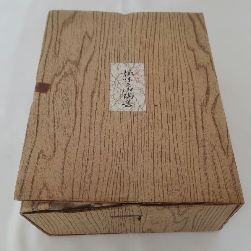 美濃焼　百窯　安藤百利行　花瓶　セット　高さ22cm　箱、由緒書付