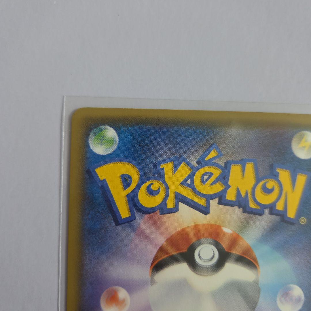 ボスごっこピカチュウ スカル団