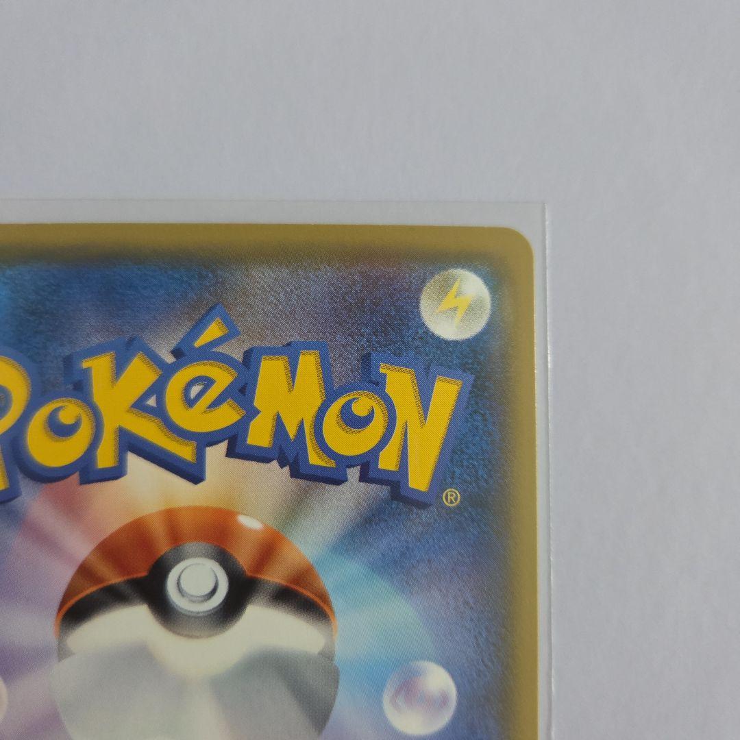 ボスごっこピカチュウ スカル団