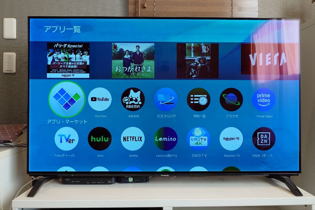 【早川】Panasonic パナソニック 有機ELテレビ 55型VIERA