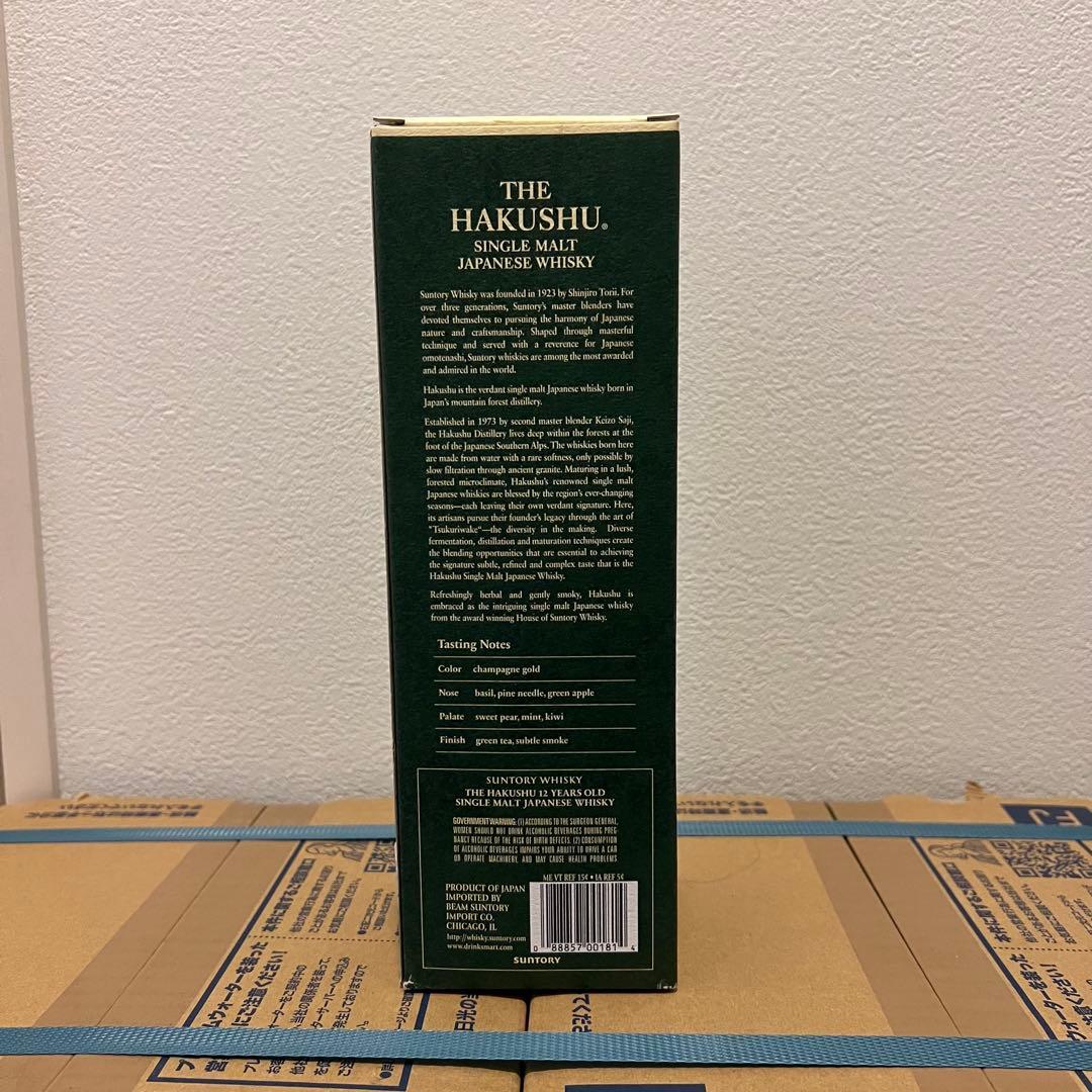 メ*0様 白州　sutory whisky サントリー　ウイスキー　12年 75