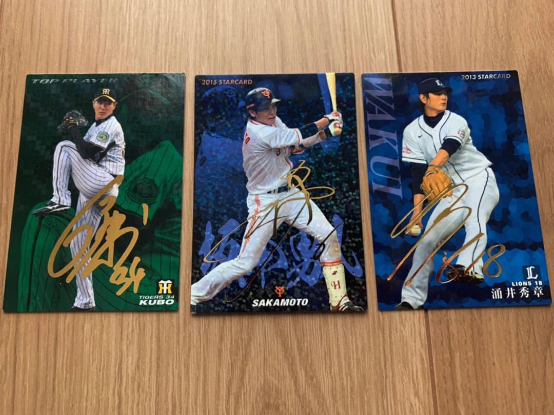 激レア　プロ野球カード