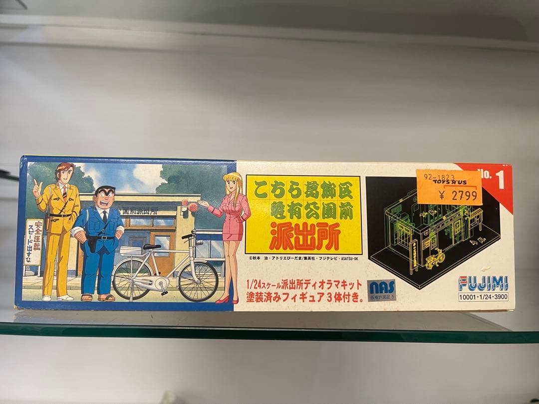 FUJIMI こおろぎ警察署 1/24 プラモデル　新品　送料込み！