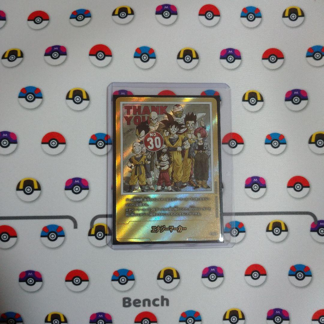 ドラゴンボールフュージョンワールド　　エナジーマーカー　金　30巻表紙　パラレル