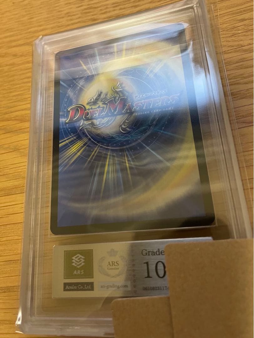 【鑑定書付】デュエマ DECKY THE HALL プロモ ARS10