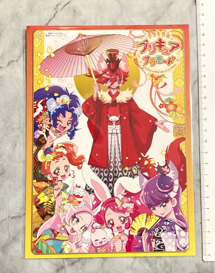 非売品　プリキュア お正月限定イラストカード プリティストア キュアショコラ
