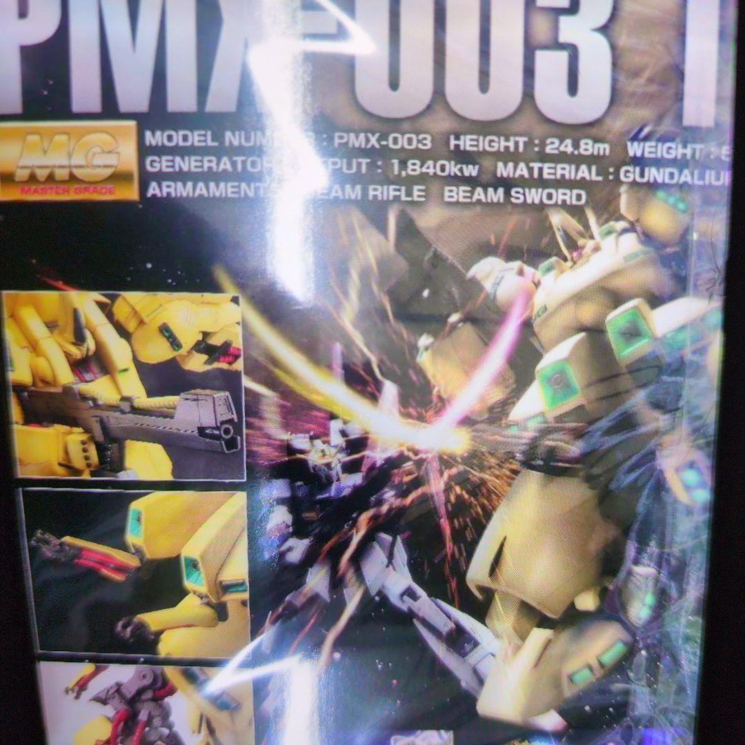 1/100MGP MX-003TＨE-0。