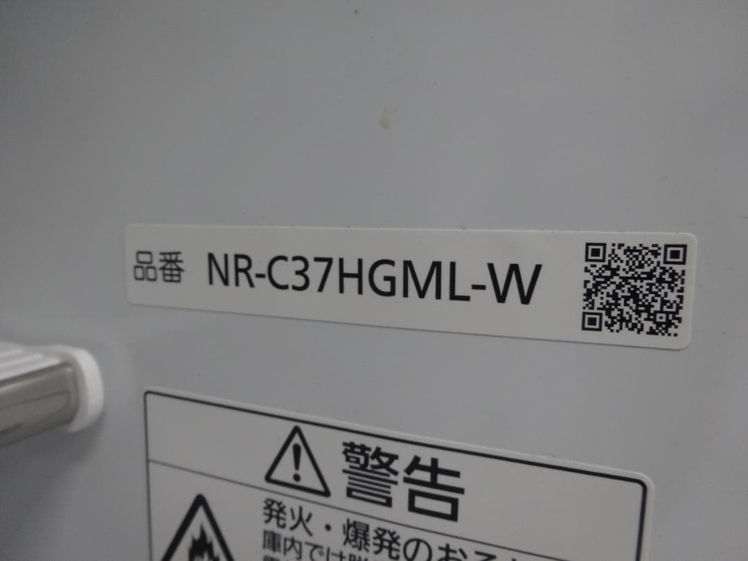 自動製氷 説明書付 365L Panasonic NR-C37HGML-W