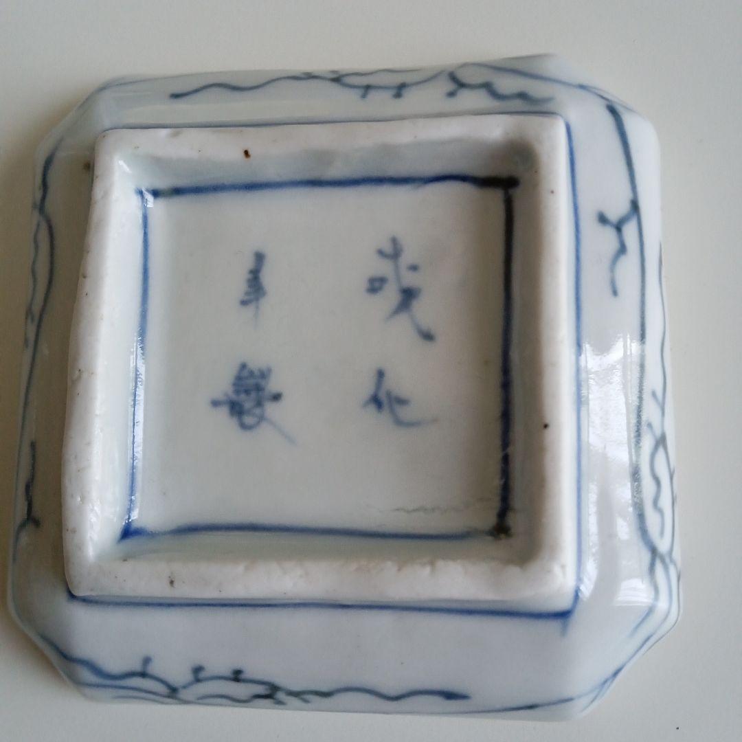 古伊万里　豆皿　小皿