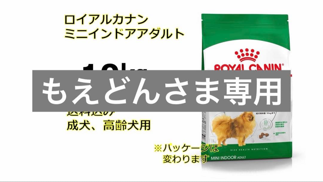 もえどんさま専用