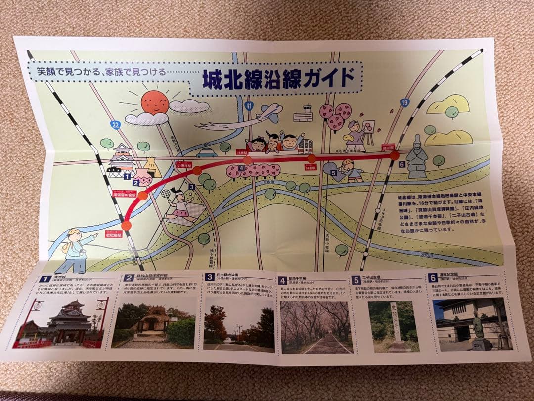 値下げ！鉄道関連：【希少】城北線 全線開通記念切符 1周年記念 JR東海 おまけ