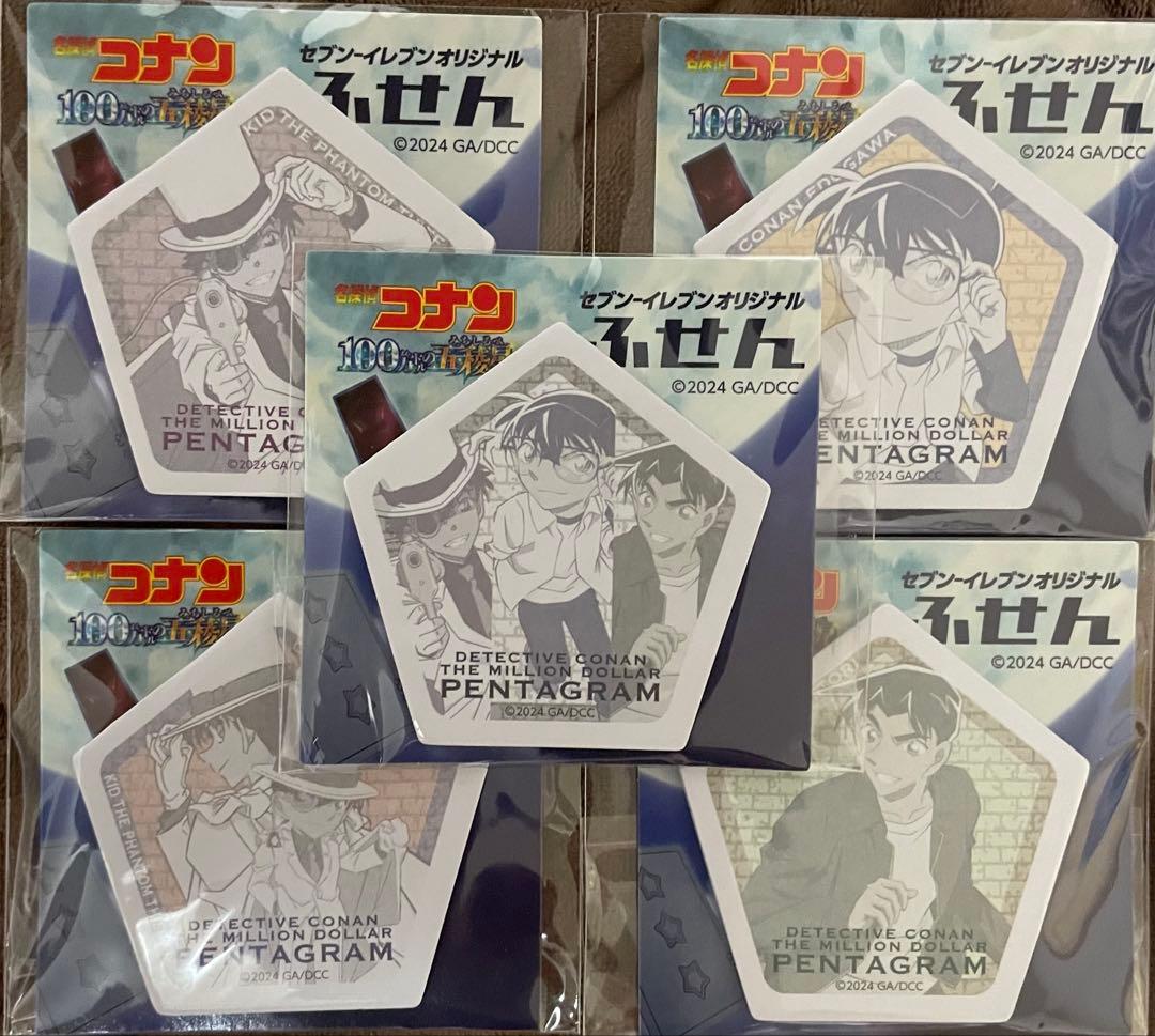 名探偵コナン　100万ドルの五稜星、豪華版DVD、クリアファイル、イラストブック
