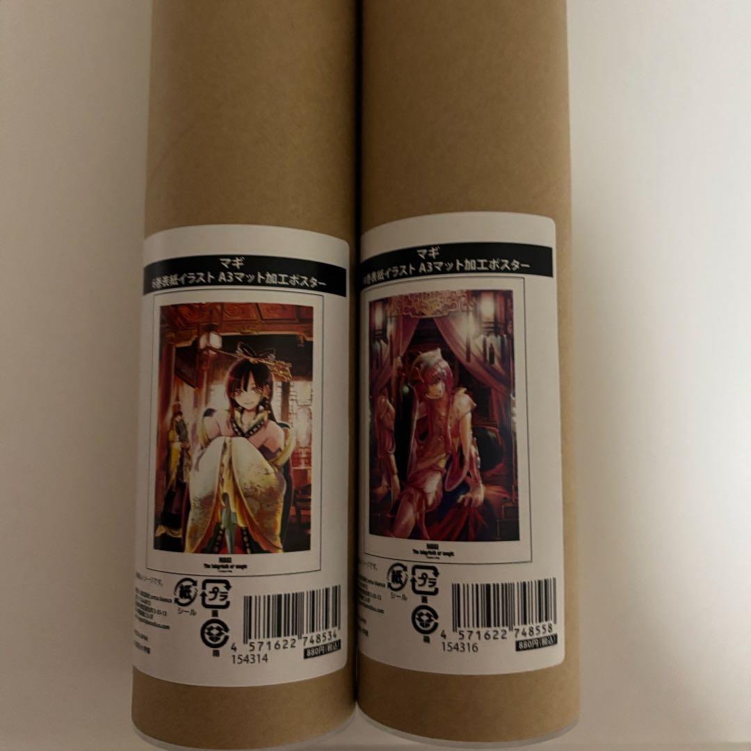 マギ　A3マット加工ポスター　紅玉　紅覇