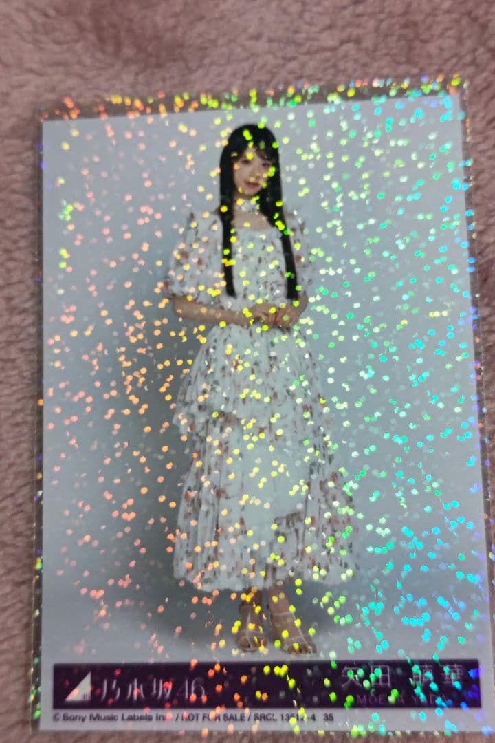 乃木坂46　My　respect封入生写真　矢田萌華　セブンネット写真付き