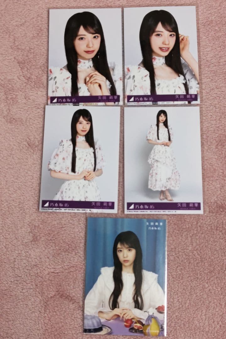 乃木坂46　My　respect封入生写真　矢田萌華　セブンネット写真付き