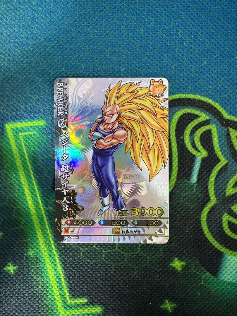 ドラゴンバトラーズ　超サイヤ人3 ベジータ