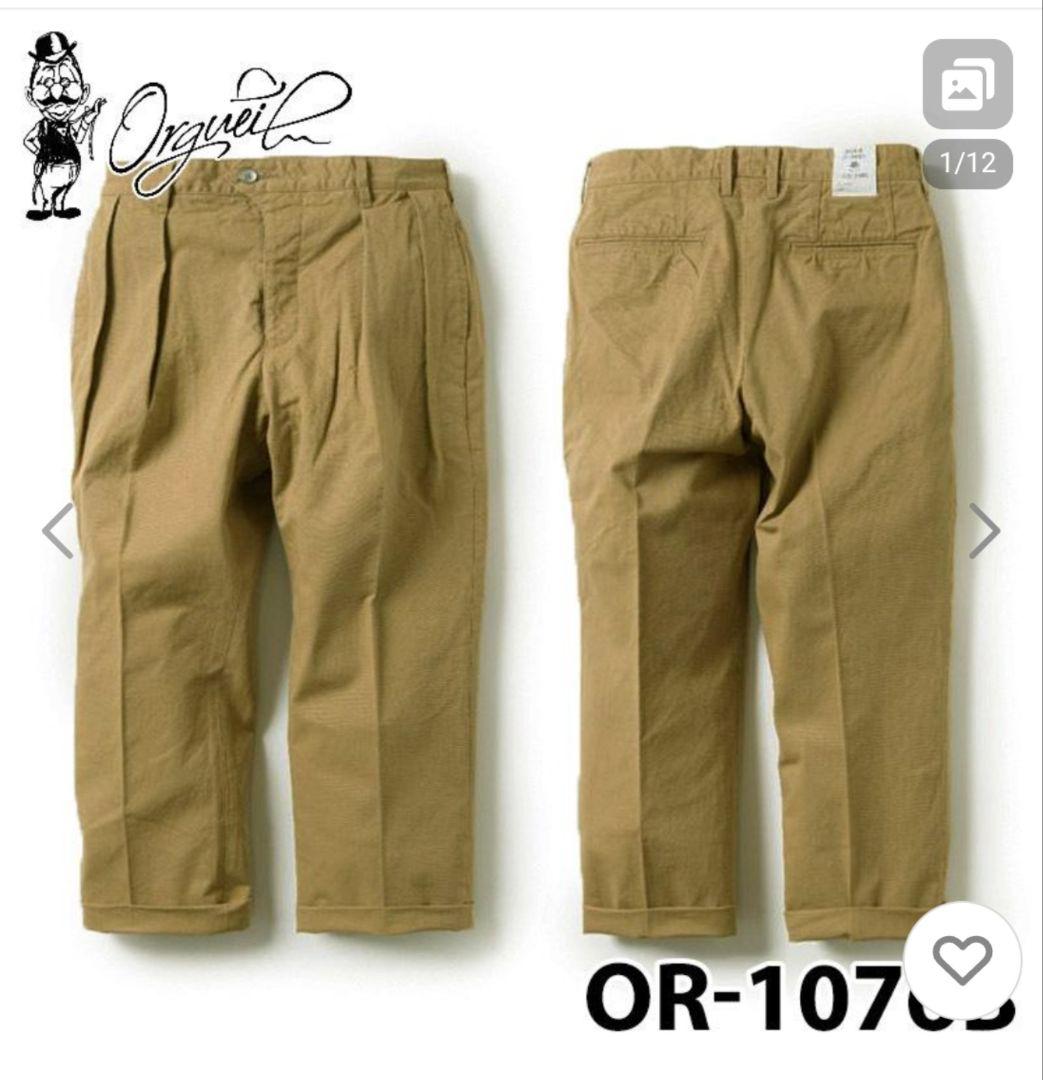 オルゲイユ OR-1076B フレンチアーミー チノ トラウザー W33