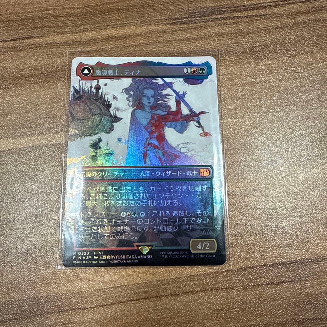 魔導戦士、ティナ/幻獣の血を引く少女、ティナ金R ボーダーレス　foil