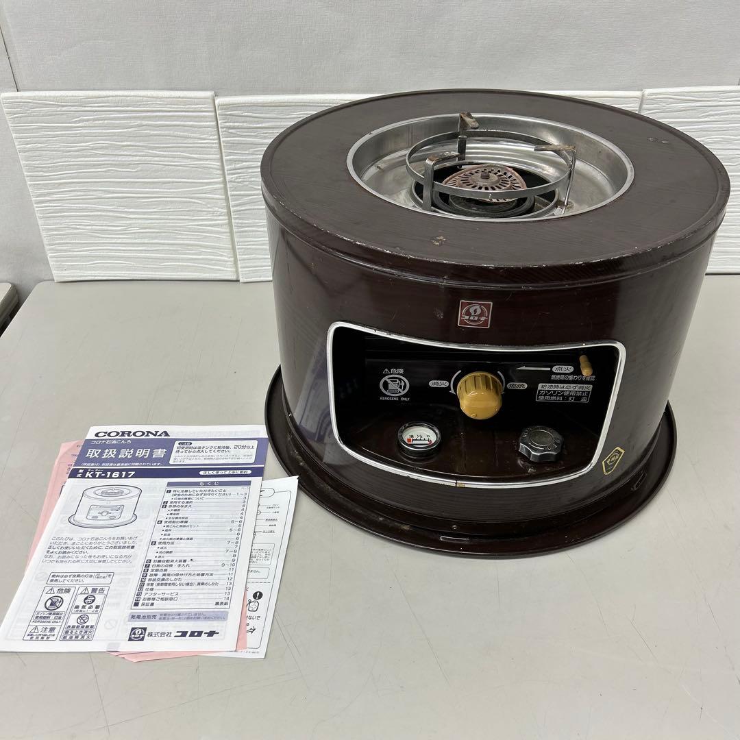 CORONA KT-11 石油コンロ　コロナ　煮炊きコンロ　石油ストーブ