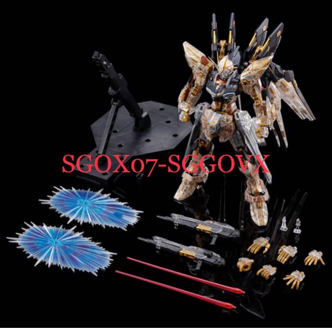 送料込み MGEX ストライクフリーダムガンダム メカニカルクリア