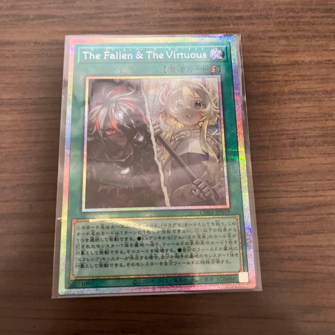 遊戯王　The Fallen & The Virtuous　プリシク⑥