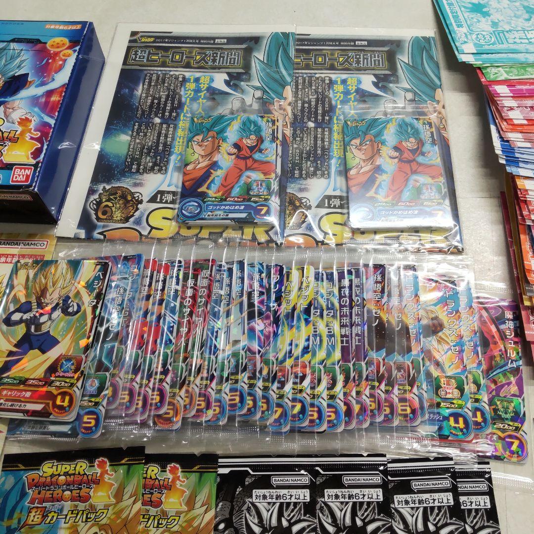 スーパードラゴンボールヒーローズ