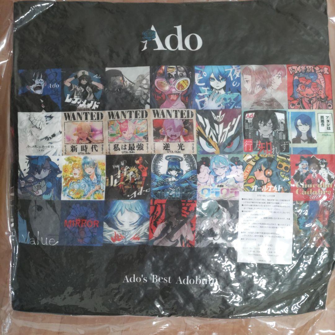 最終価格【非売品 200枚限定品】Adoベストアドバム発売記念O賞 クッション