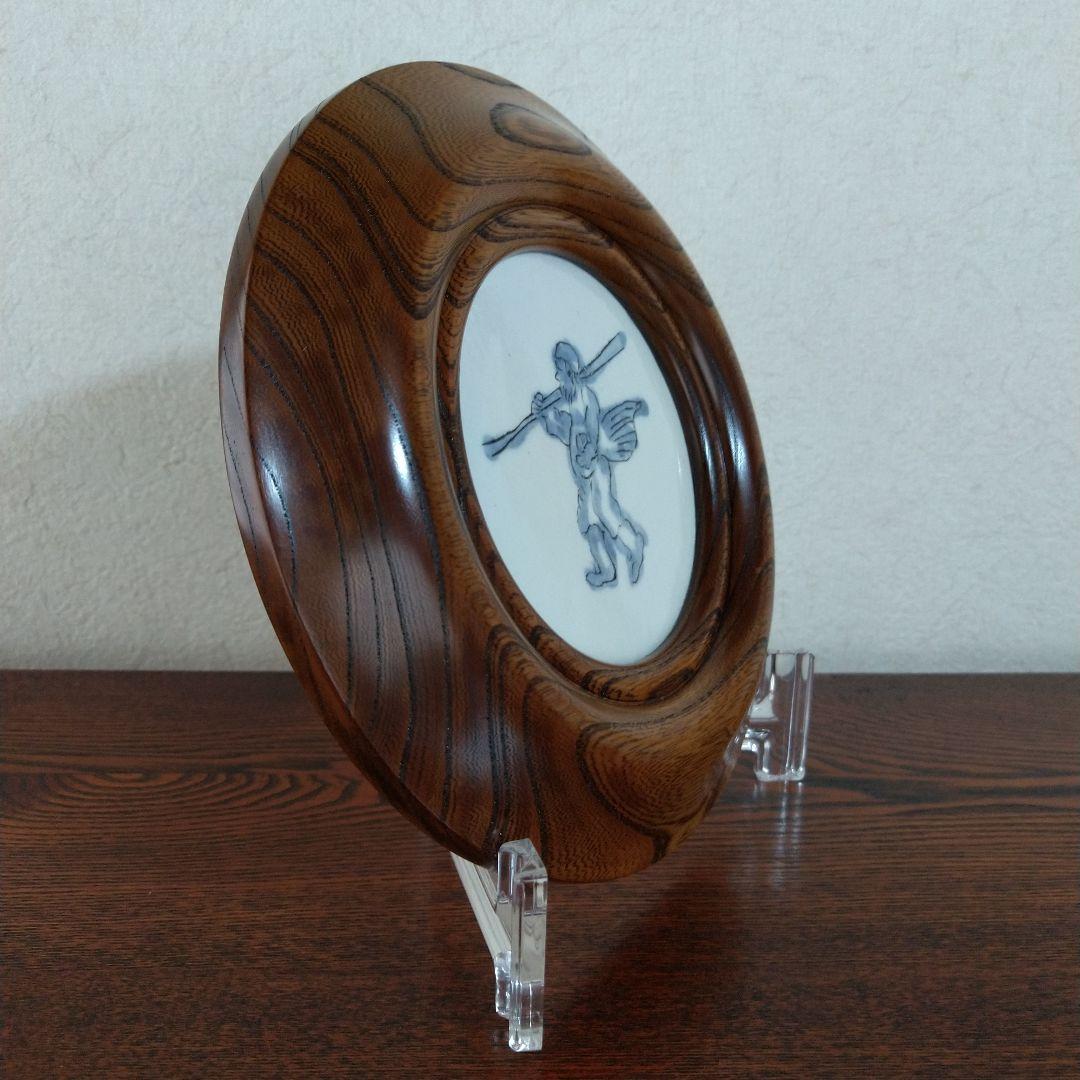 山本教行　陶板　漁夫