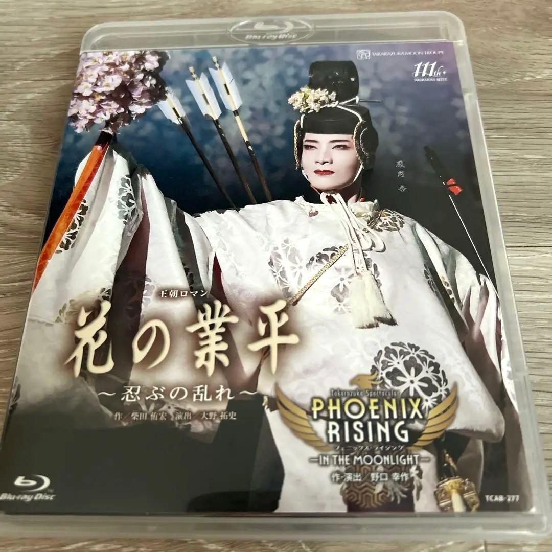 宝塚　月組 全国ツアー公演 花の業平　Blu-ray