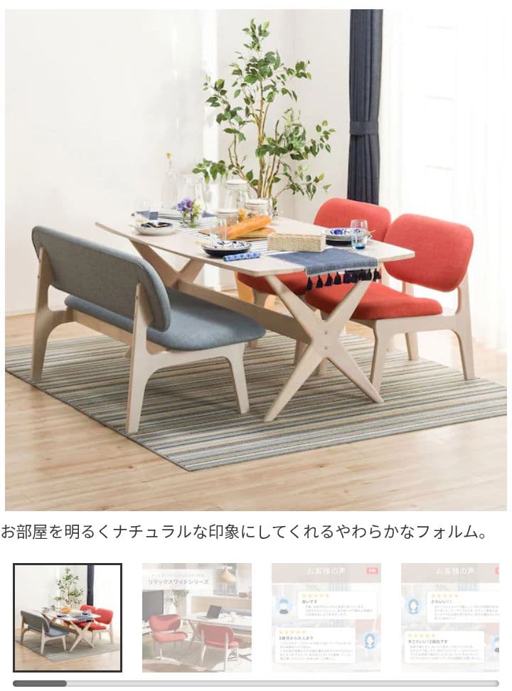 【引取不可】ニトリNITORI　ダイニングテーブル